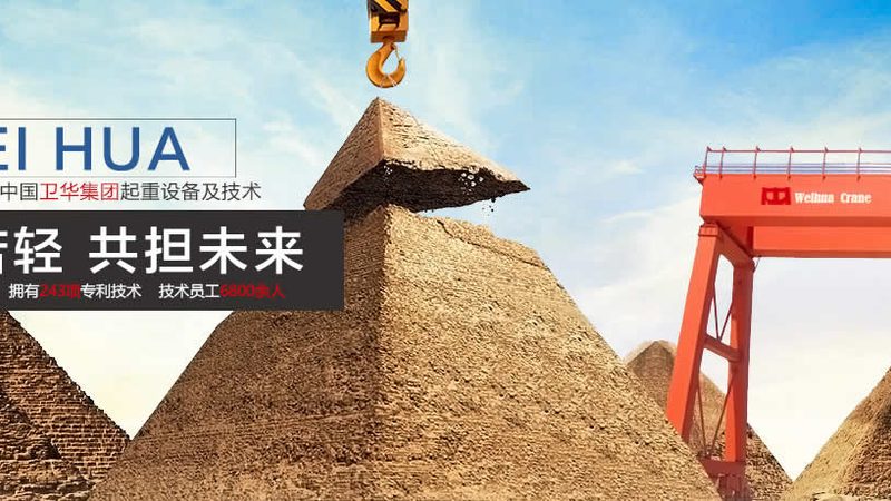 起重机改造精度等级分类：提升设备性能的关键